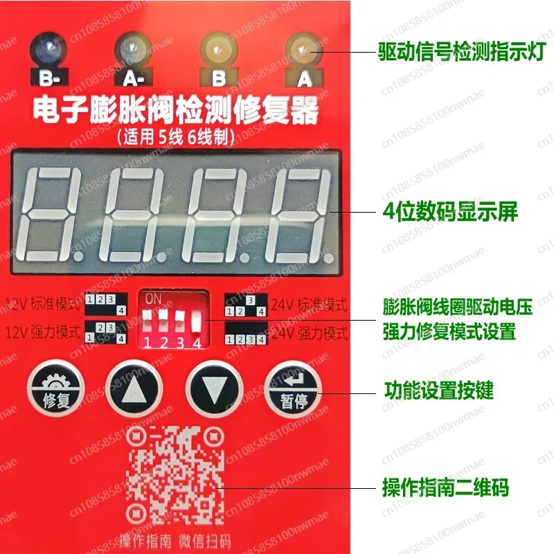 Electronics Repair Tools - Air Conditioning Electronic Expansion Valve Repairer